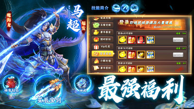 神奇三国卡牌手游截图2