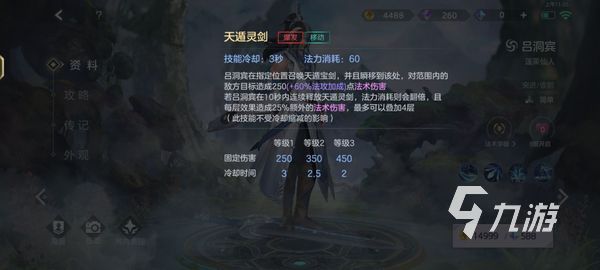 曙光英雄吕洞宾厉害吗 曙光英雄吕洞宾强度介绍