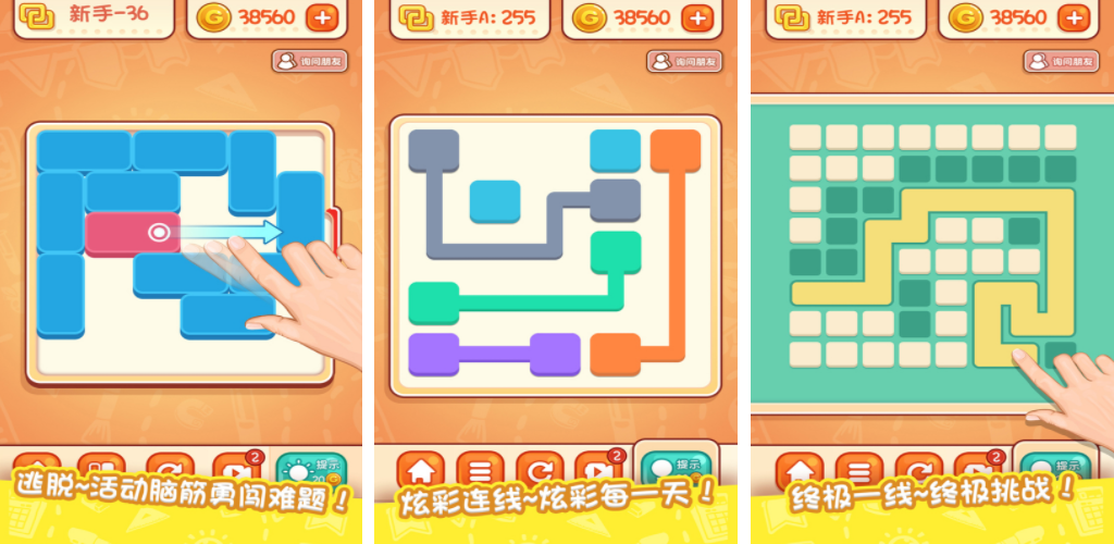适合小学生玩的手机益智游戏有哪些 2023适合小学生的游戏分享截图