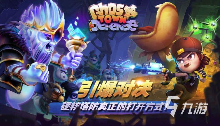 2023好玩的塔防手游大全 超火爆的塔防手游推薦