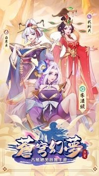 蒼穹幻夢截圖