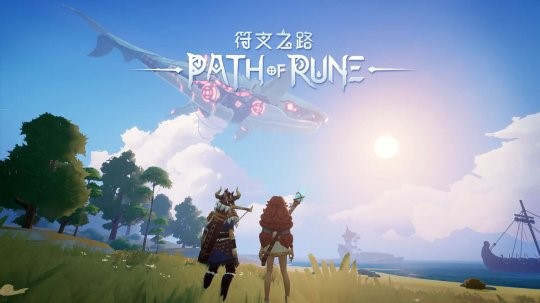 符文之路什么时候上线 符文之路上线时间介绍截图