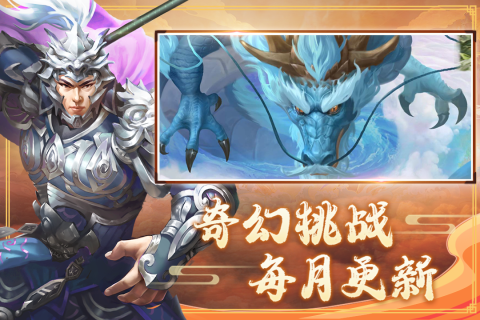 好玩的手机回合手游有哪些2023 热门的回合制游戏大全截图