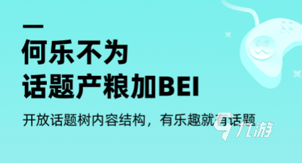 嗶嗶游戲社區(qū)官網(wǎng)下載 嗶嗶社區(qū)APP怎么下載