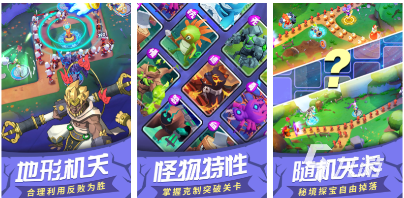 2020塔防手游排行榜前十名 好玩的塔防手游下載合集