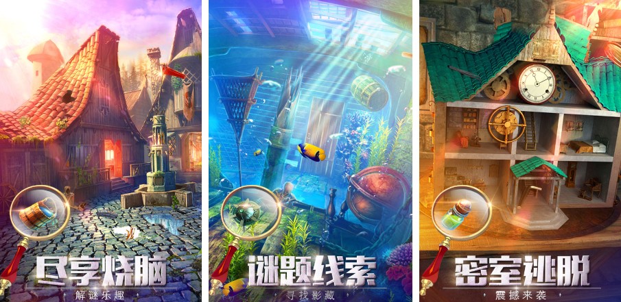 2023找东西游戏叫什么 有关找东西的游戏合集截图