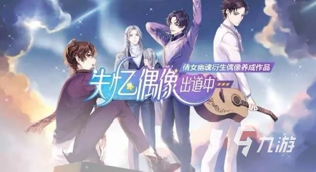 10款好玩的乙女向手游排行榜2023 恋爱风格的手游推荐