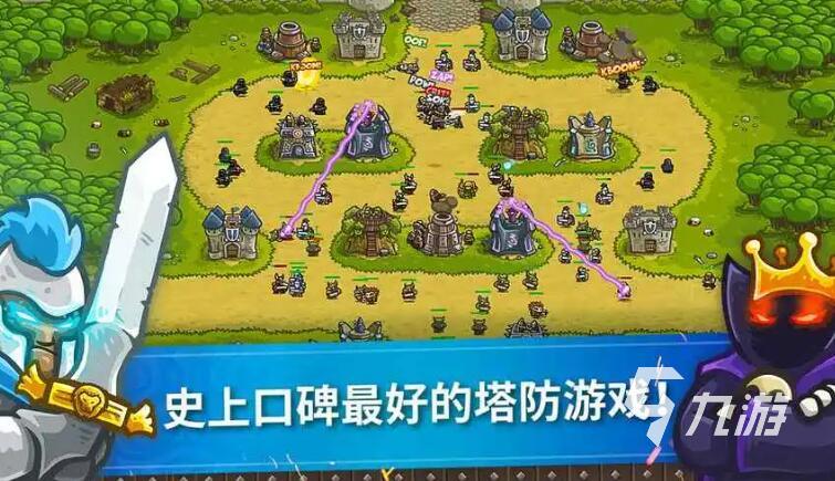 2023好玩的塔防手游大全 超火爆的塔防手游推薦