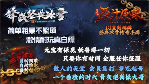鋒戰(zhàn)冰雪傳奇截圖2
