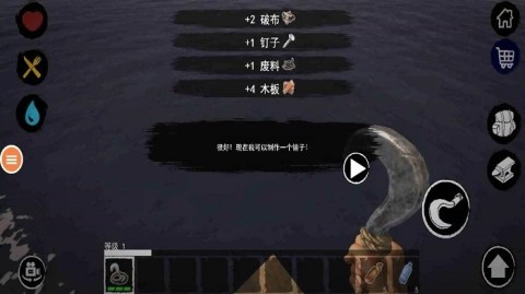 最后的木筏生存截圖2
