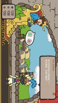 人生抉擇截圖3