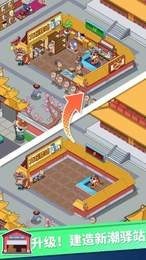 姐姐快递来了截图1