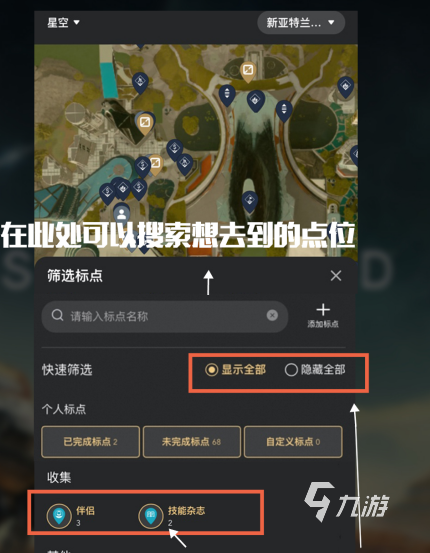 星空地图工具多大 星空地图大小详细介绍