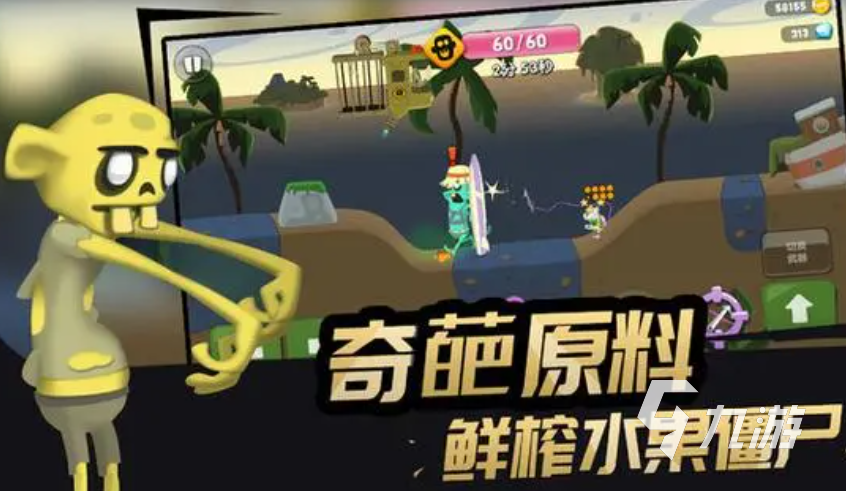 外星人抓僵尸的游戲大全2023 有哪些僵尸的游戲合集分享
