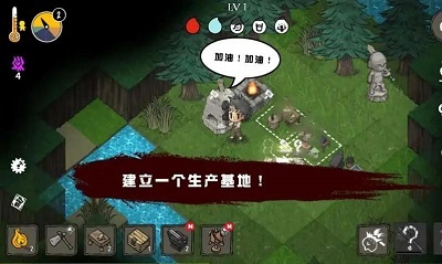 荒野黑暗生存截圖1