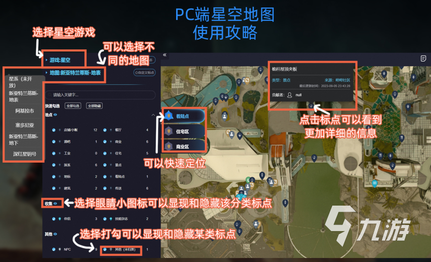 星空地图工具多大 星空地图大小详细介绍
