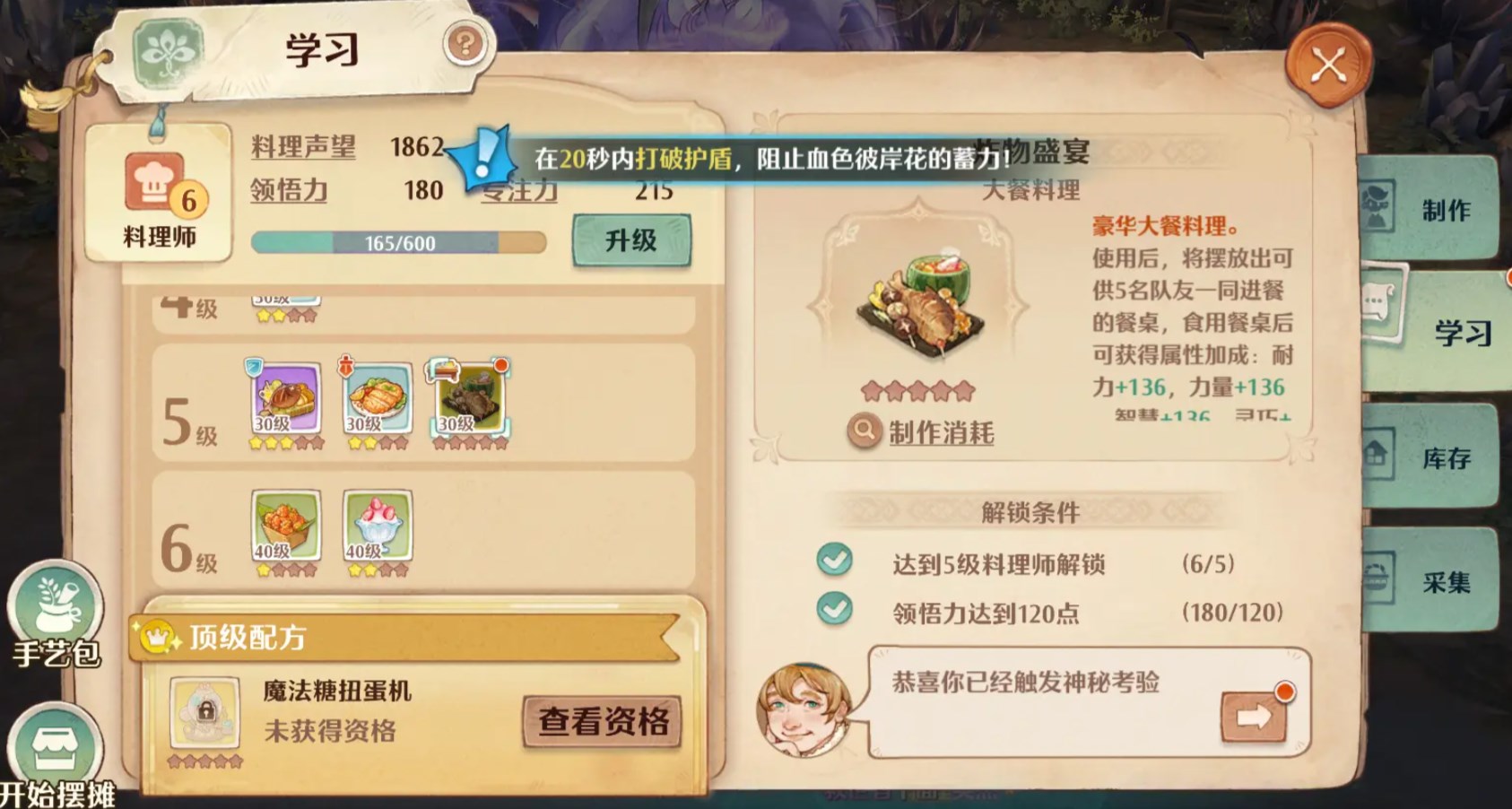 森之國度副職業(yè)有哪些 森之國度生活副職一覽截圖