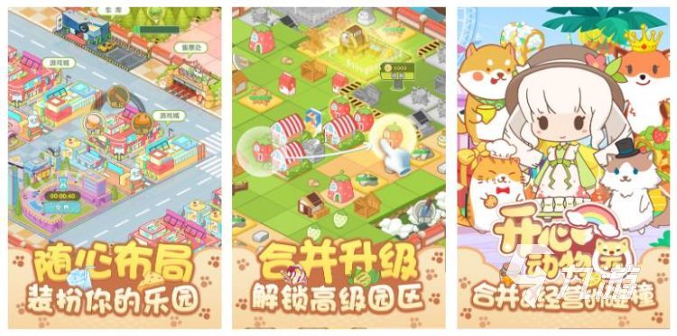 手机上适合打发时间的游戏有哪些 2023人气休闲轻松手游推荐大全