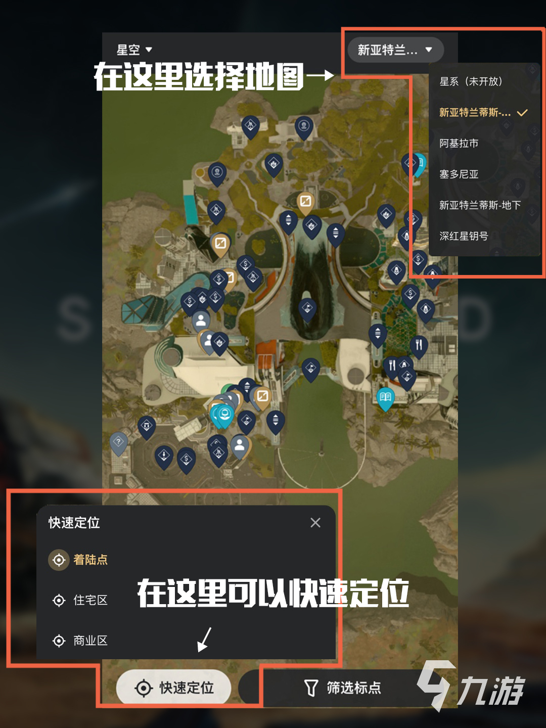 星空地图怎样使用 Starfield地图工具使用教程分享一览