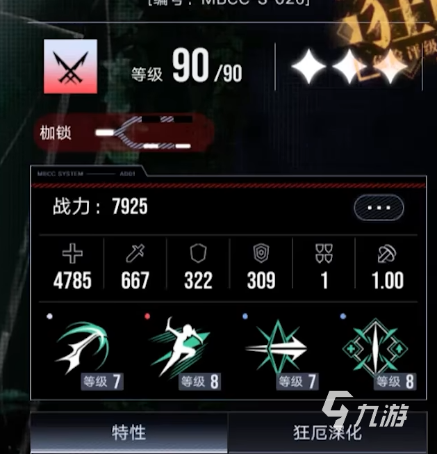无期迷途曼缇斯怎么样 无期迷途曼缇斯人物说明