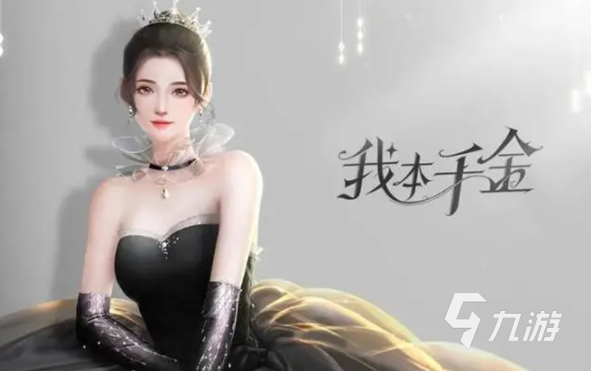 2023好玩的游戏女生推荐 适合女生玩的游戏推荐