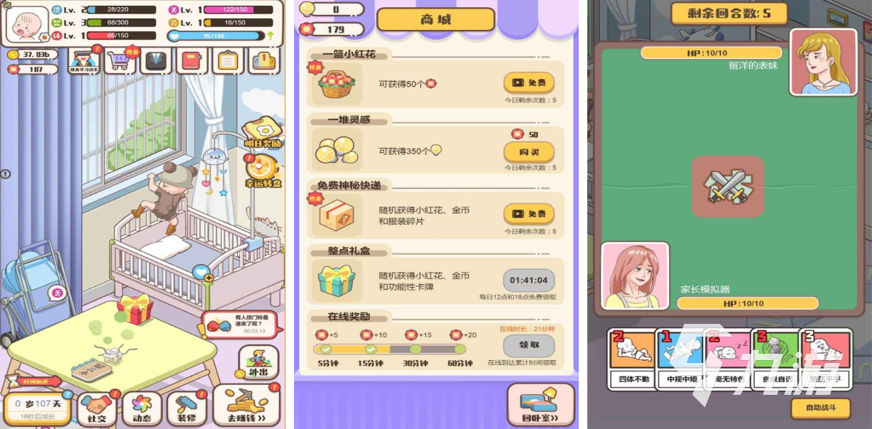 可以娶妻生子的游戏有哪些 有趣的娶妻生子游戏大全2023
