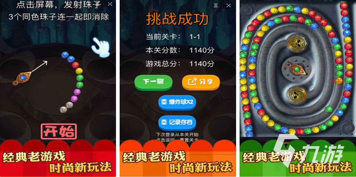 热门的祖玛游戏下载推荐 好玩的祖玛游戏排行榜2023