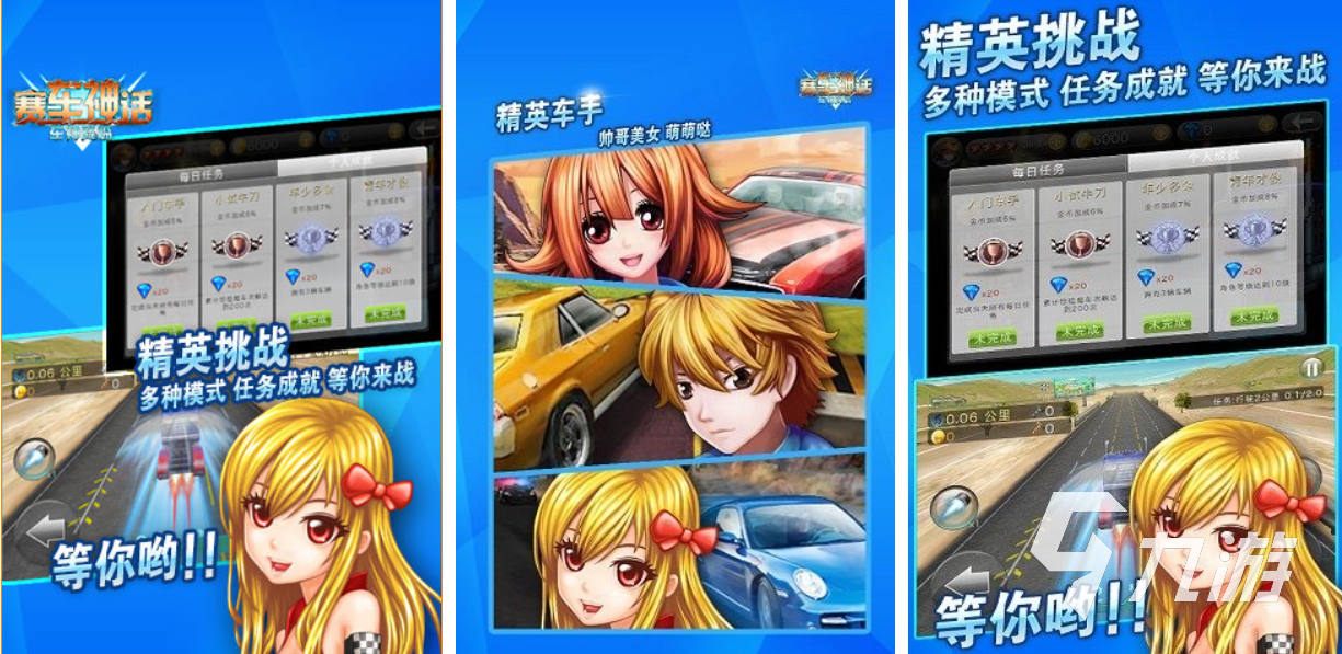 受欢迎的赛车手游排行 免费的赛车游戏大全2023