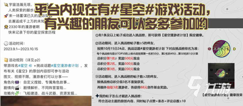星空地图工具多大 星空地图大小详细介绍