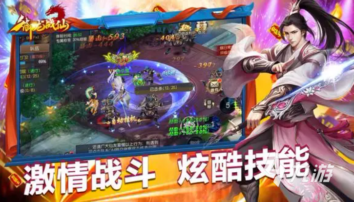 评分最高的传奇手游盘点 2023流行的传奇游戏有哪些