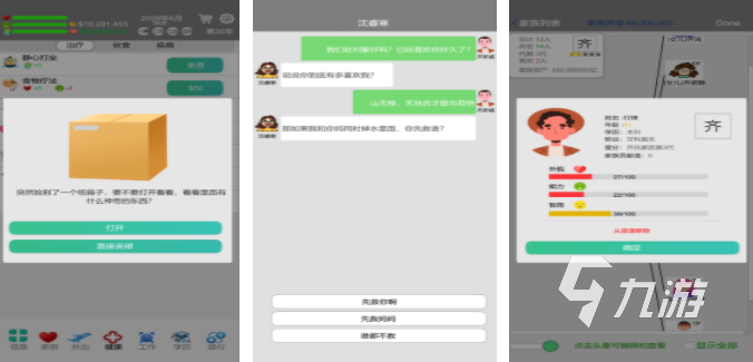 适合情侣玩的文字游戏大全 2023可以两个人一起玩的文字游戏推荐