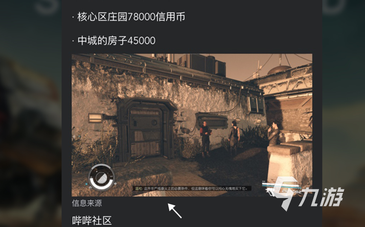星空地图下载安装指南 Starfield地图app下载安装介绍
