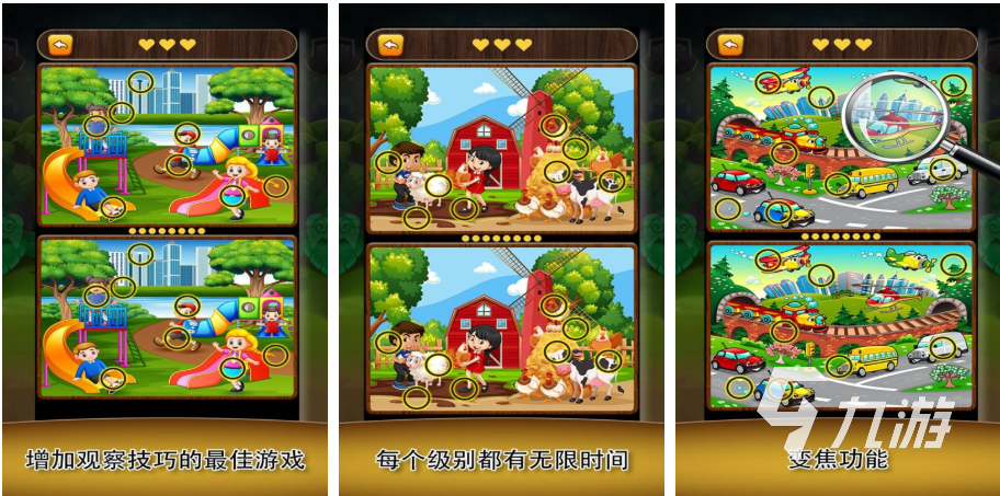 2023盘点小游戏找茬集合有哪些 耐玩的找茬手游大全