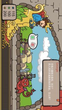 人生抉擇截圖