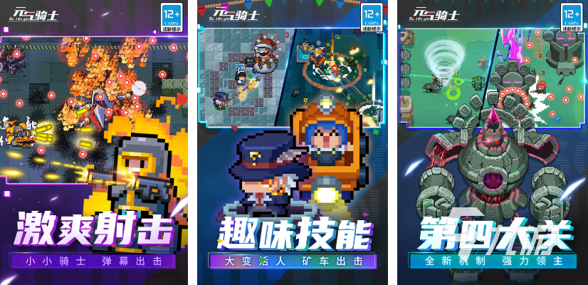 高热度手机弹幕游戏推荐 2023好玩的弹幕游戏合集