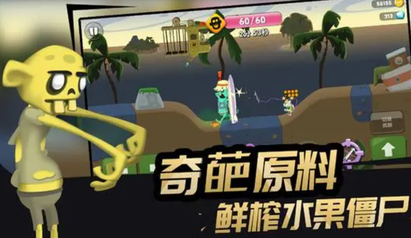 外星人抓僵尸的游戏大全2023 有哪些僵尸的游戏合集分享截图