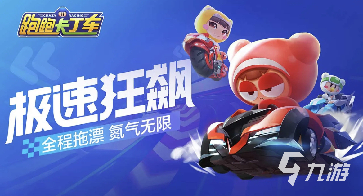 盘点新出的赛车手游有哪些 2023受欢迎的赛车类手游排行榜