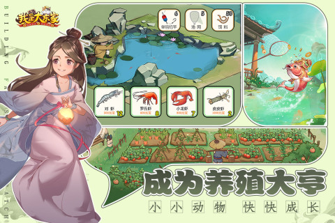 好玩的种田经营类游戏有哪些 2023种田经营类游戏推荐截图