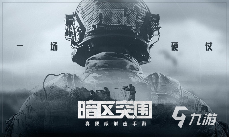 十大最佳光追游戏有哪些 2023高画质的手机游戏推荐