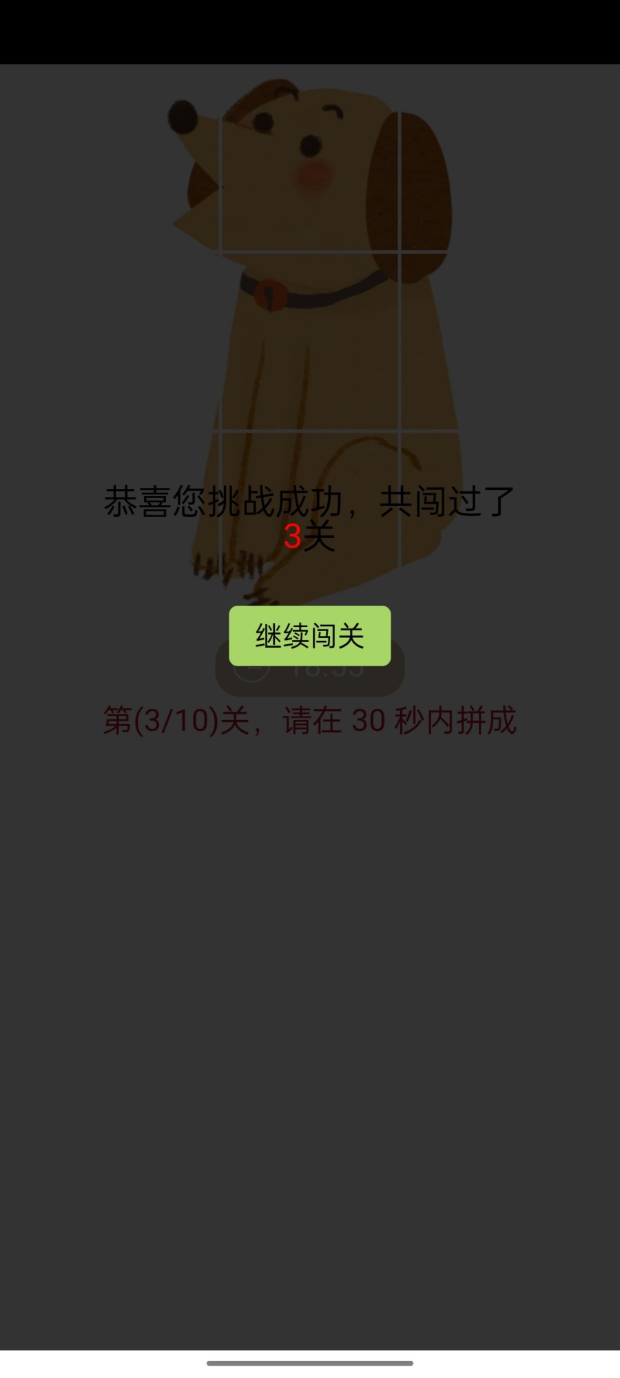 拼拼小狗什么时候出 公测上线时间预告