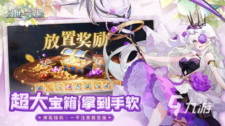 幻世与冒险什么时候出 幻世与冒险上线时间说明