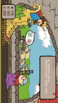 人生抉擇截圖4