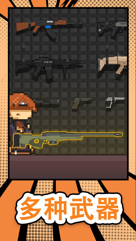 少女特工截圖3