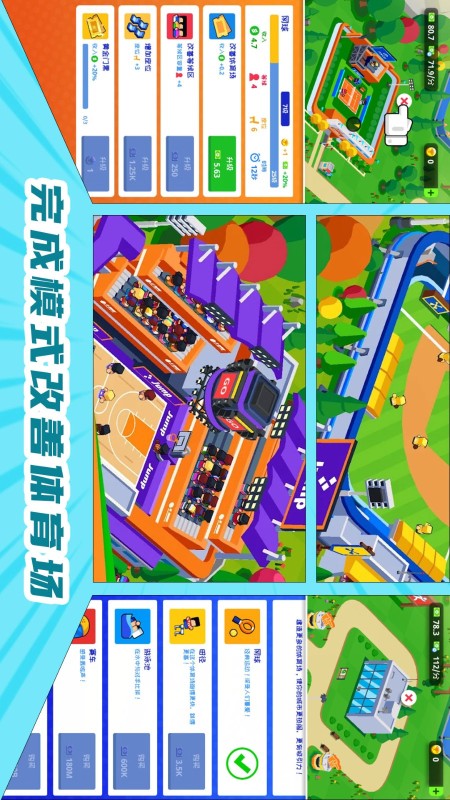 奧運城市截圖1