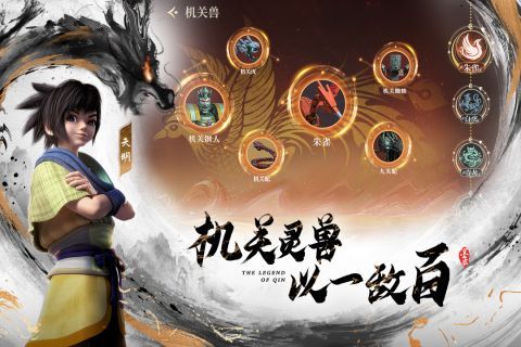 秦时明月沧海手游截图2
