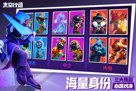 太空行动手游截图4