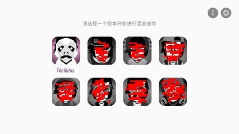 节奏盒子传说之下截图