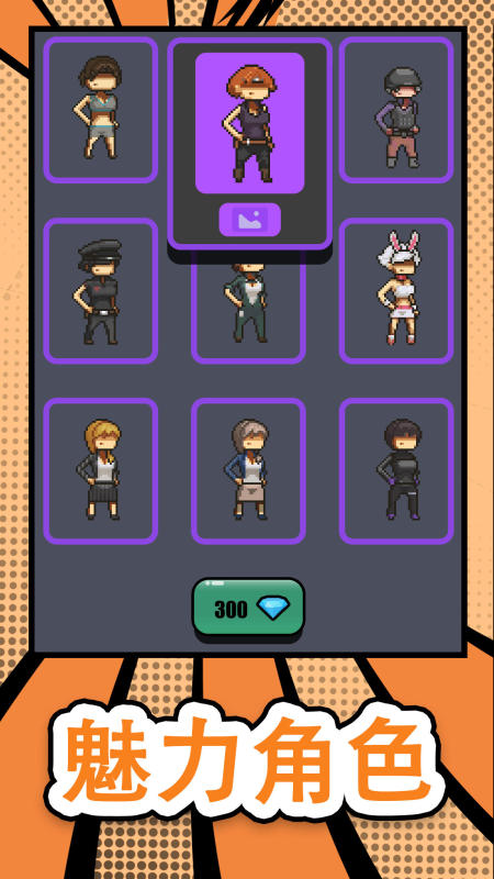 少女特工截圖4