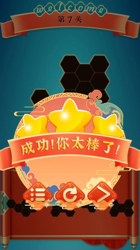 乞巧截图
