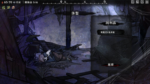 降妖散记截图4